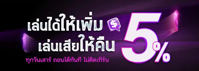 โปรโมชั่นคาสิโน