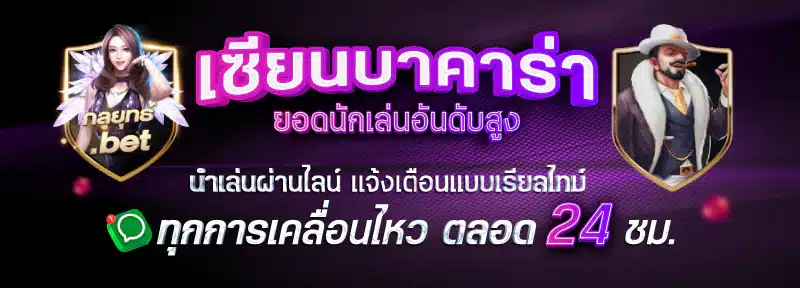 โปรโมชั่นคาสิโน