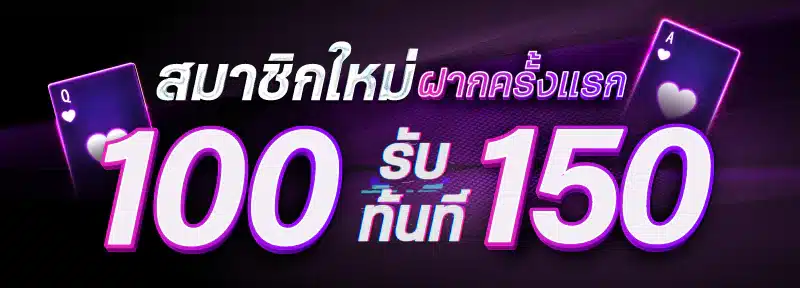 โปรโมชั่นคาสิโน