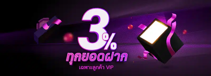 โปรโมชั่นคาสิโน