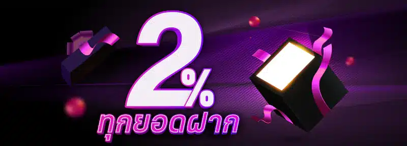 โปรโมชั่นคาสิโน
