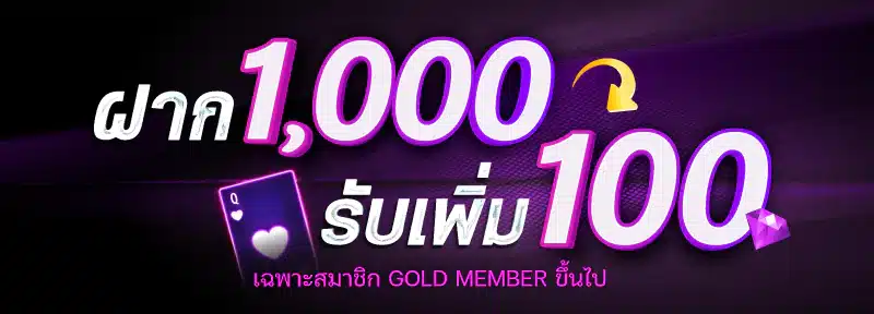 โปรโมชั่นคาสิโน