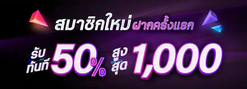 โปรโมชั่นคาสิโน