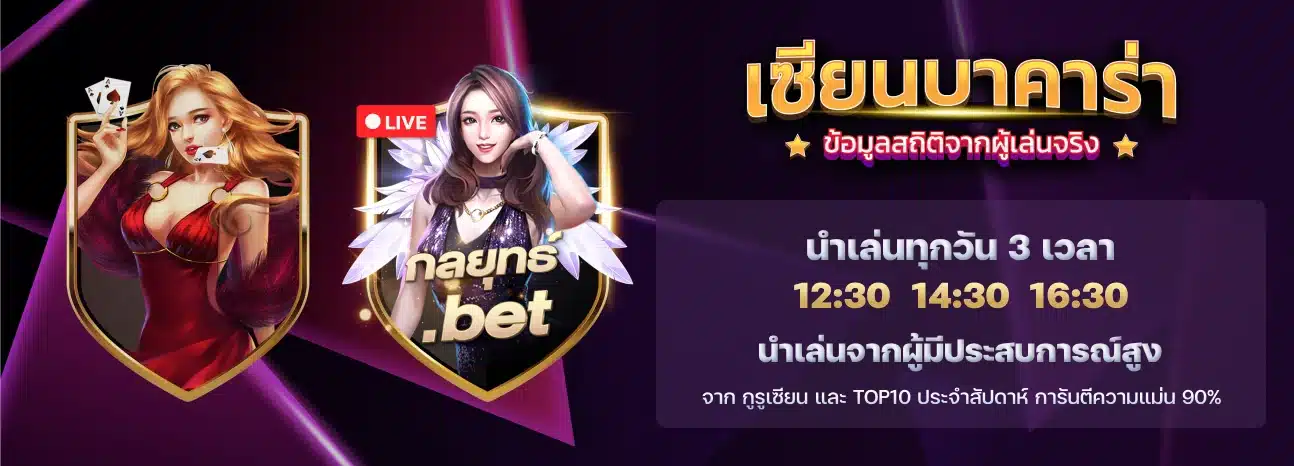 Sexy Gaming คาสิโน