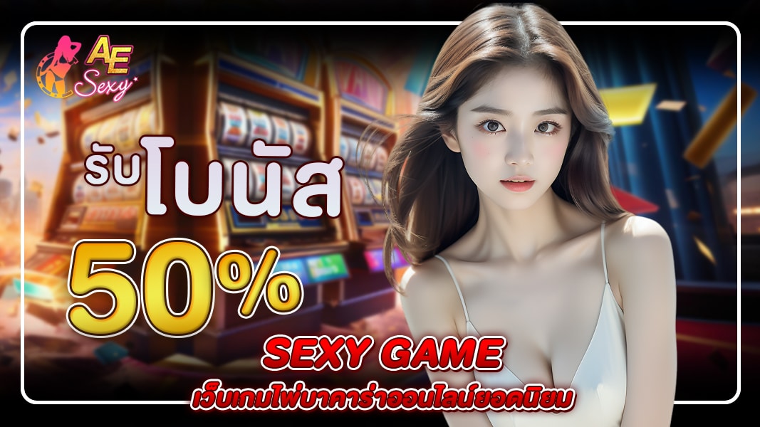 sexy game