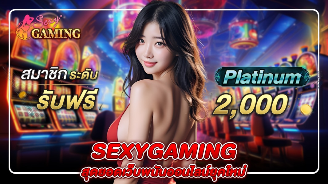 sexygaming